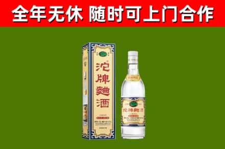 秦皇岛烟酒回收80沱牌曲酒2.jpg